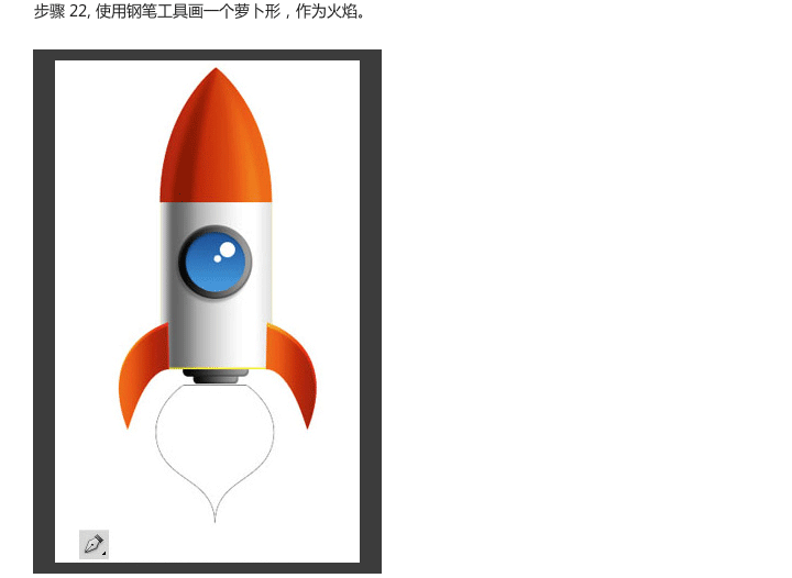 PS打造太空小火箭27