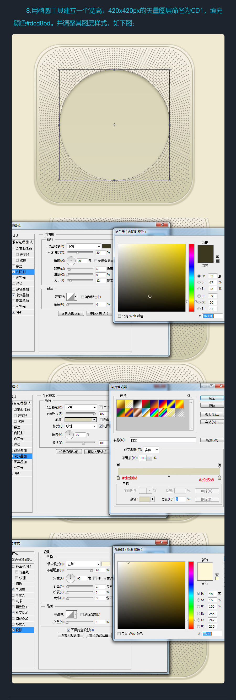 ps教程快速打造无印良品CD机10