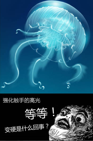 PS鼠绘一只透明的蓝色水母19
