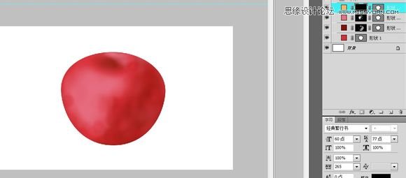 Photoshop绘制逼真可口的红苹果教程13