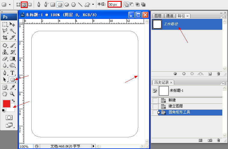 PhotoShop阳文和阴文(朱文和白文)两种篆刻艺术印章制作教程2