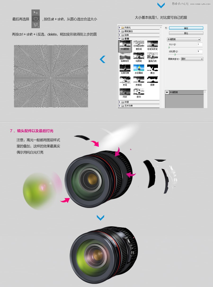 Photoshop绘制逼真的佳能6D单反相机教程6