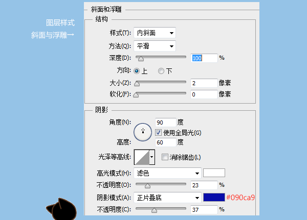 PS绘制蓝色icon2