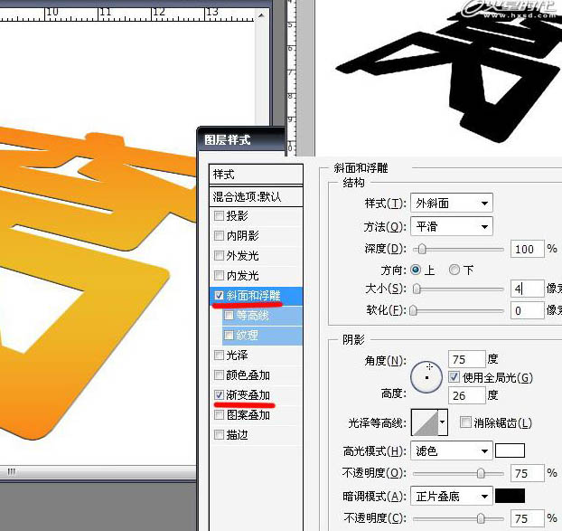 Photoshop制作超酷的立体字3