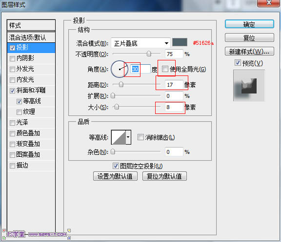 利用PS图层样式快速制作光滑的蓝色水晶字教程3