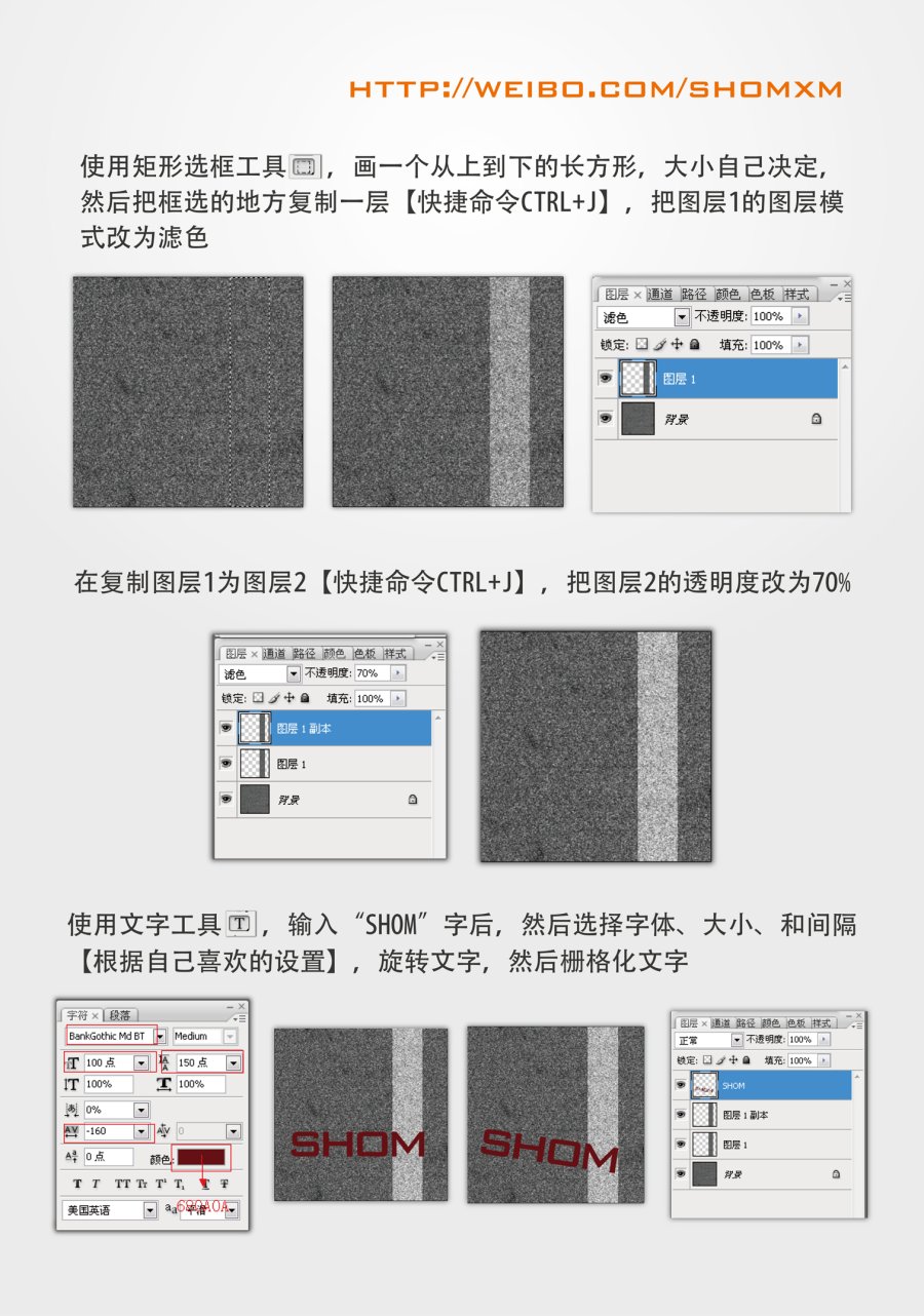 PS制作污迹纹理文字效果3