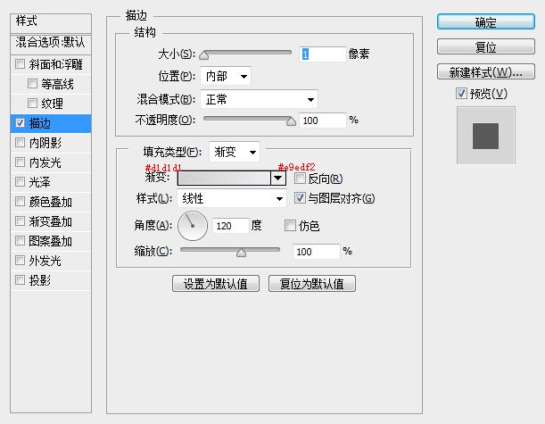 PhotoShop绘制一款简洁的开关按钮图标教程21