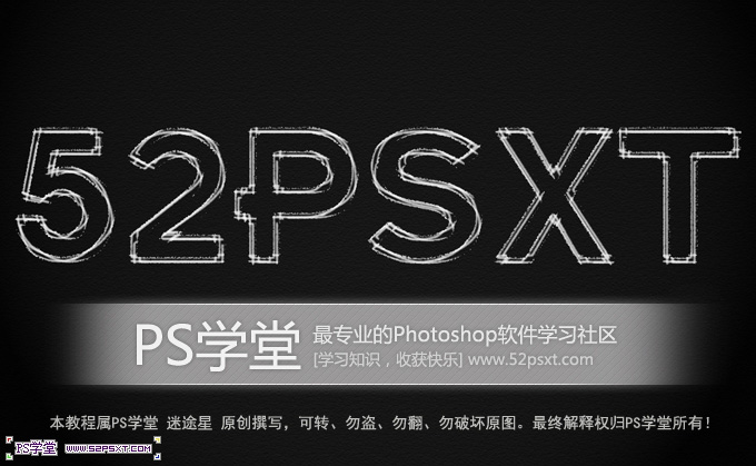 PhotoShop CS5利用笔刷制作线描文字效果教程1