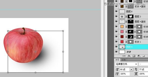 Photoshop绘制逼真可口的红苹果教程35