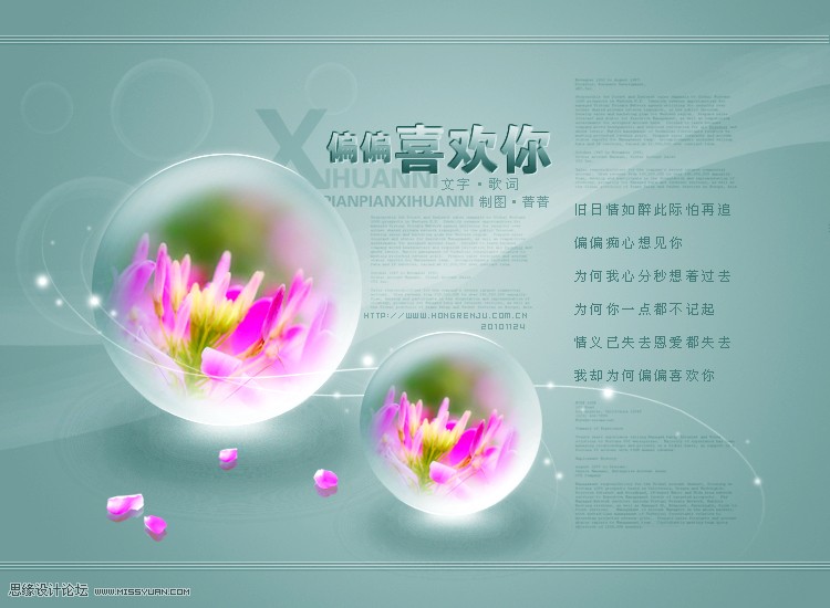 Photoshop设计梦幻效果的水晶球1