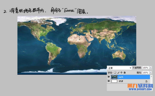 如何在Photoshop中快速绘制立体地球3