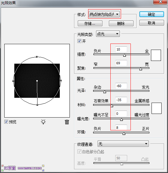 PhotoShop CS5利用笔刷制作线描文字效果教程3