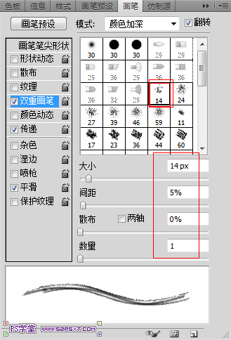 PhotoShop CS5利用笔刷制作线描文字效果教程5