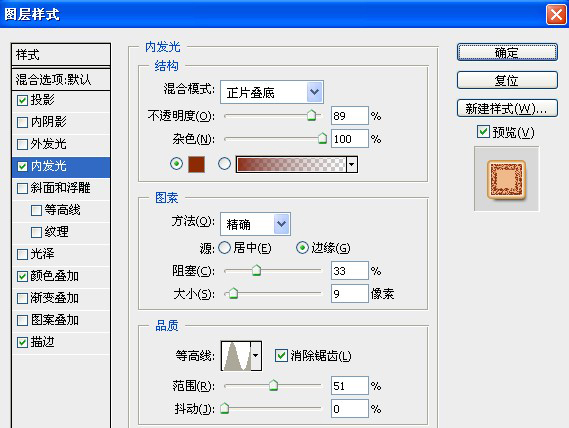 PS制作可口诱人的巧克力蛋糕2012文字教程5