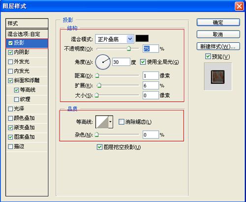 Photoshop制作3D铁铸字体效果教程6