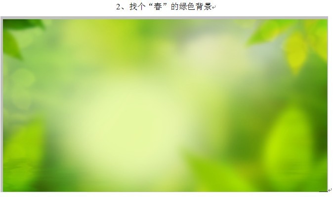 PhotoShop设计制作春天绿色清脆的立体文字效果教程5