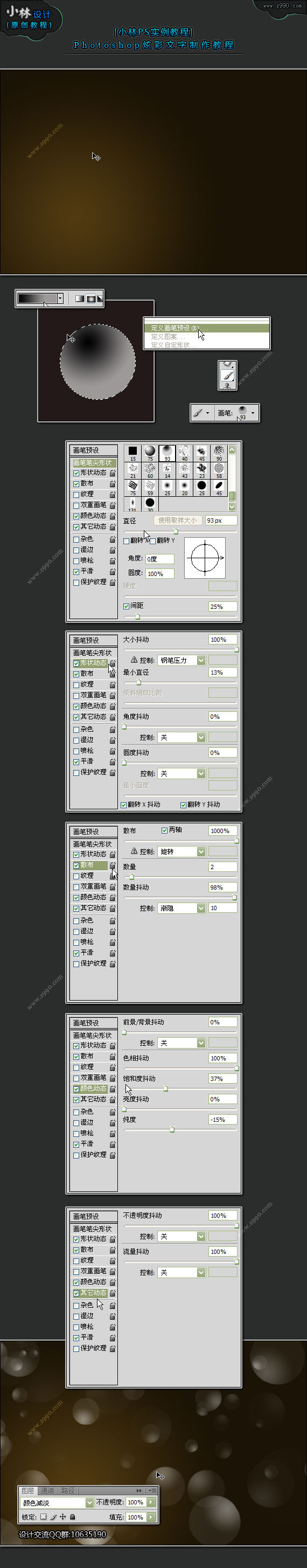 PS打造绿色炫彩光晕圣诞节Merry Christmas文字教程2