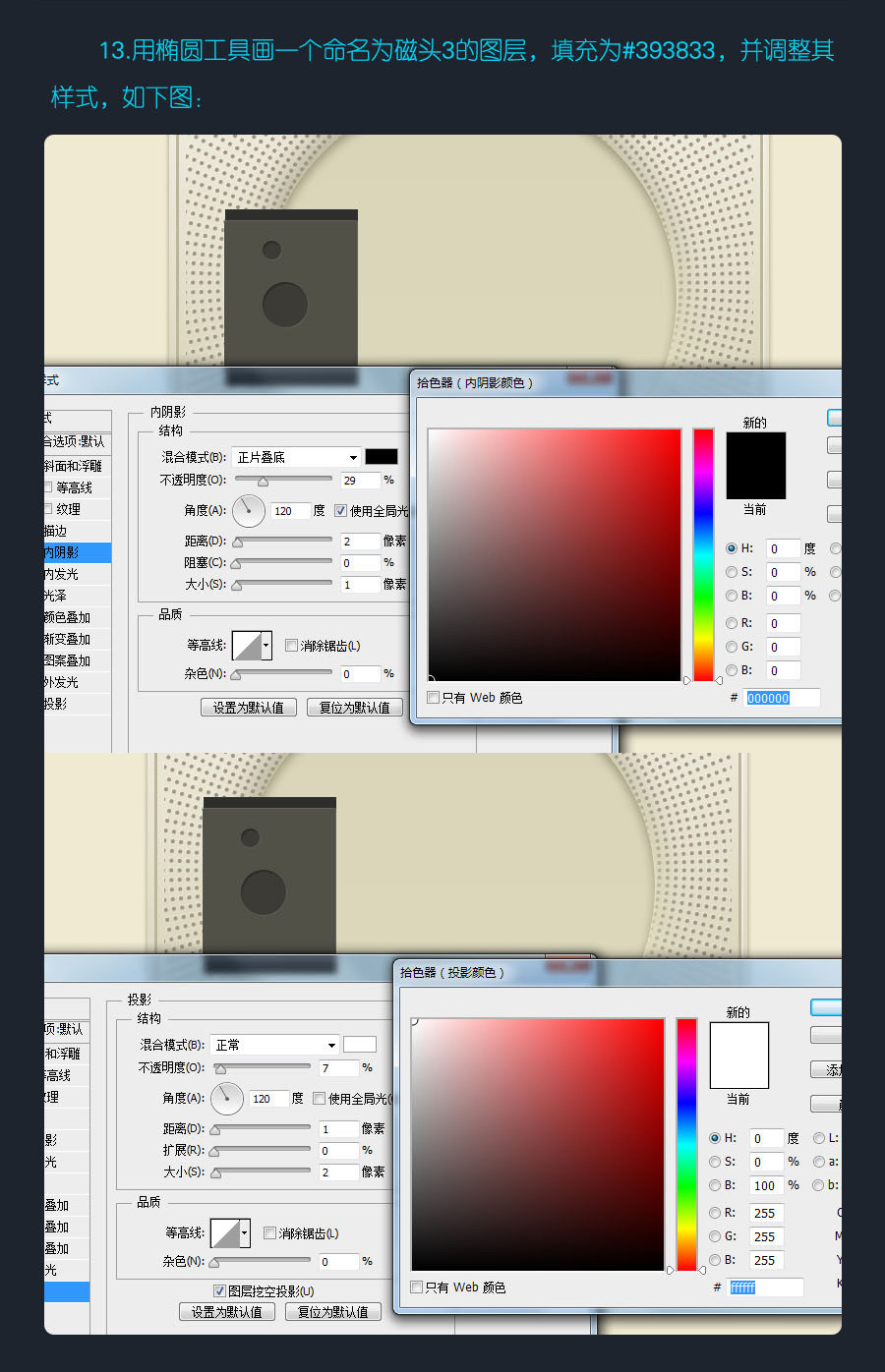 ps教程快速打造无印良品CD机13