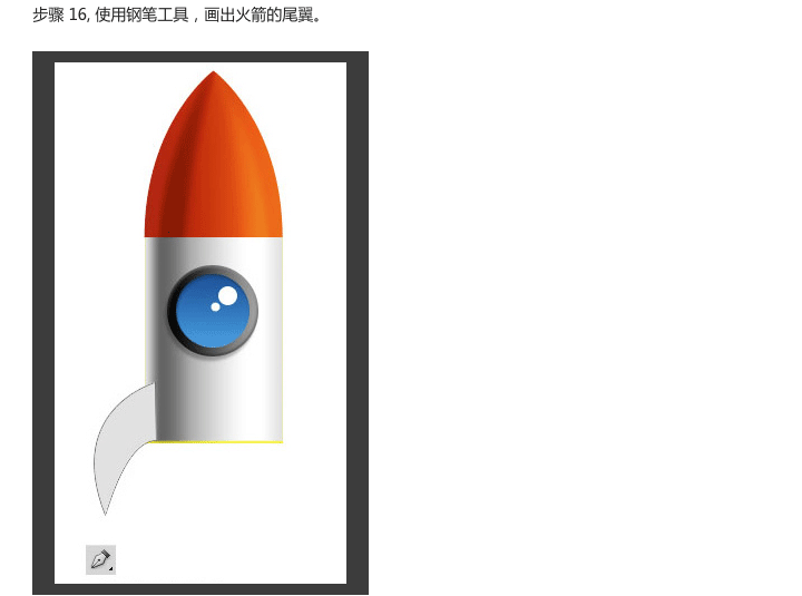 PS打造太空小火箭20