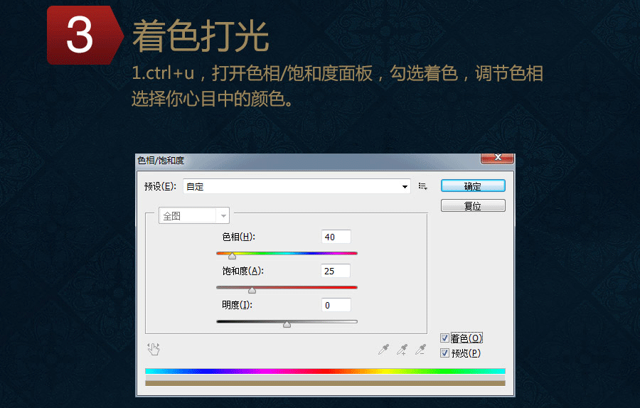 PS香炉图标设计6