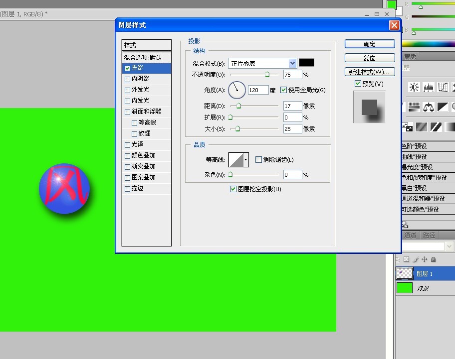 PhotoShop制作简单的球形文字效果教程4