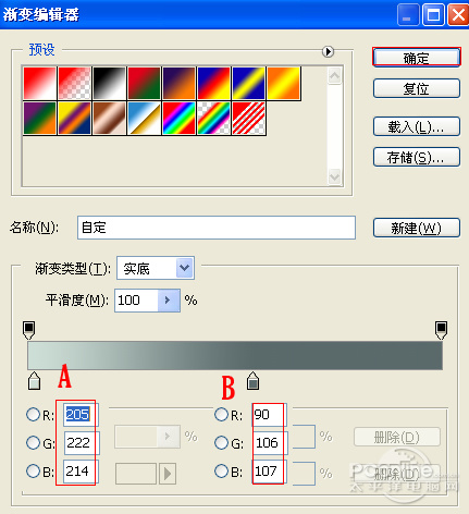 PS制作晶莹剔透文字效果4