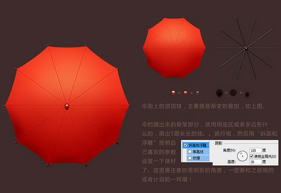 在Photoshop中创建精致的小红伞5