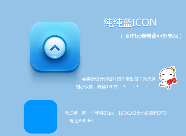 PS绘制蓝色icon1