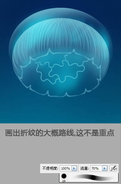 PS鼠绘一只透明的蓝色水母7