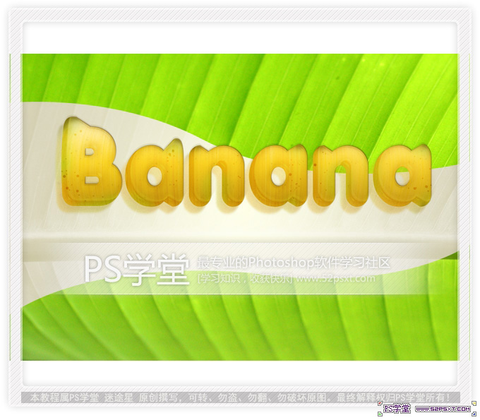 PhotoShop制作可爱的立体香蕉文字效果教程1