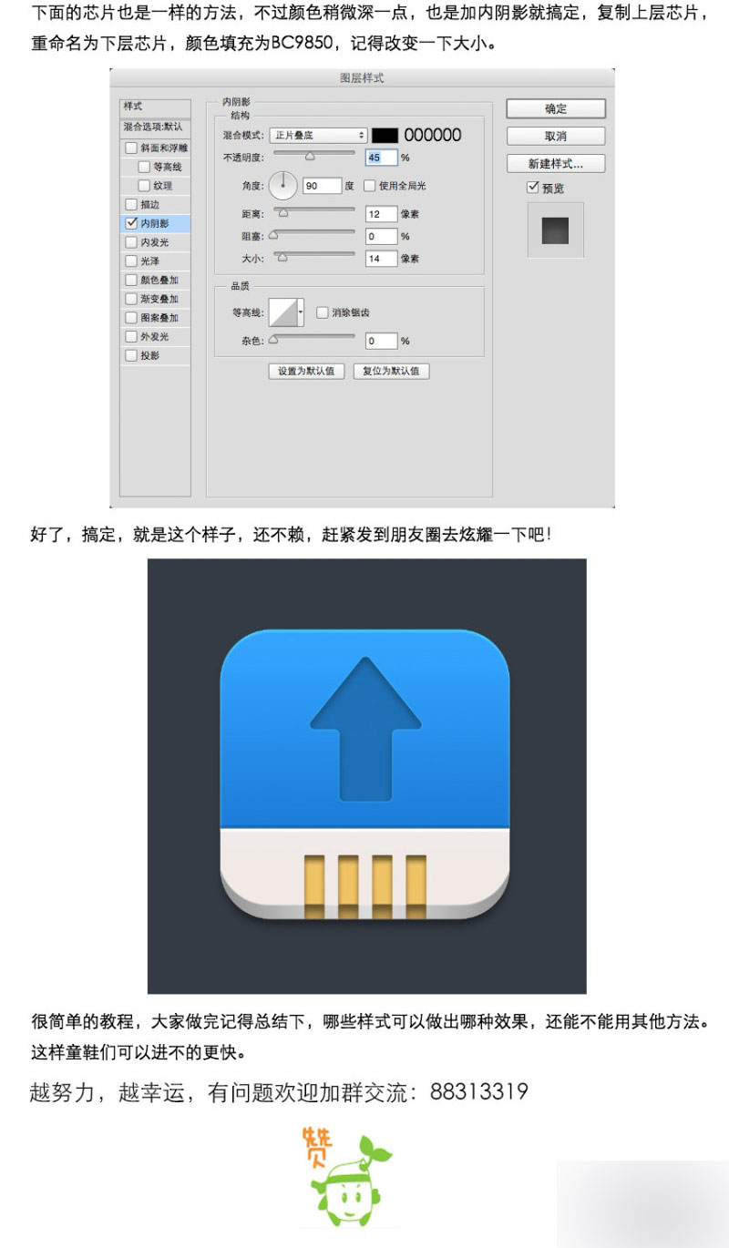 PS快速鼠绘非常漂亮的立体上传图标10