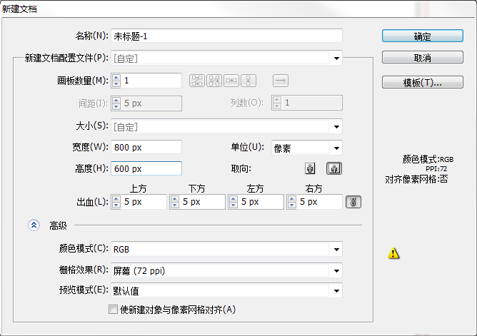 利用AI+PS制作假日热销3D文字特效教程2