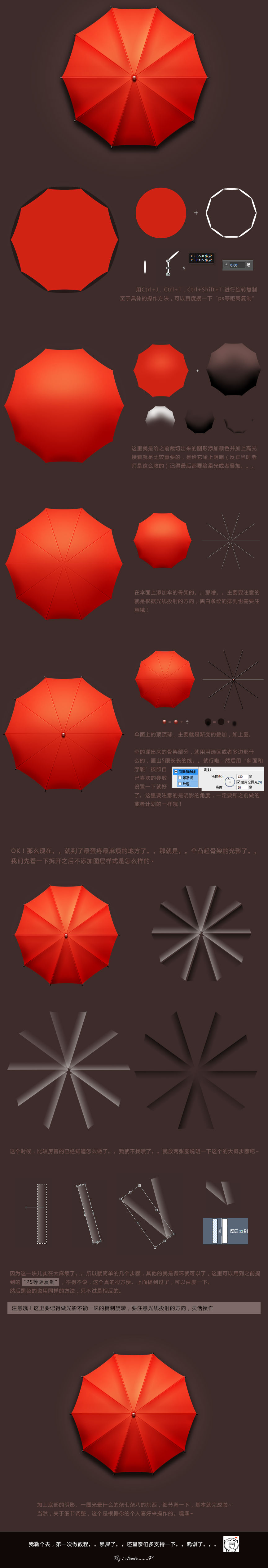 PS绘制一枚质感小红伞GUI图标制作教程1