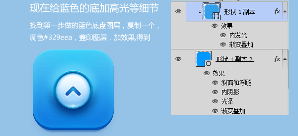 PS绘制蓝色icon30