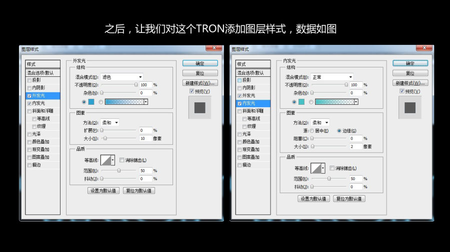 PS制作创战纪电影海报文字效果教程4