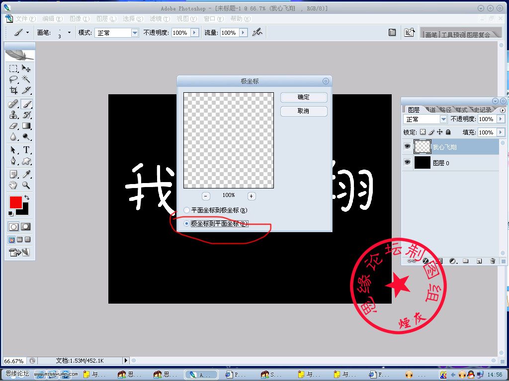 PS制作漂亮的彩色投影字的详细入门教程4