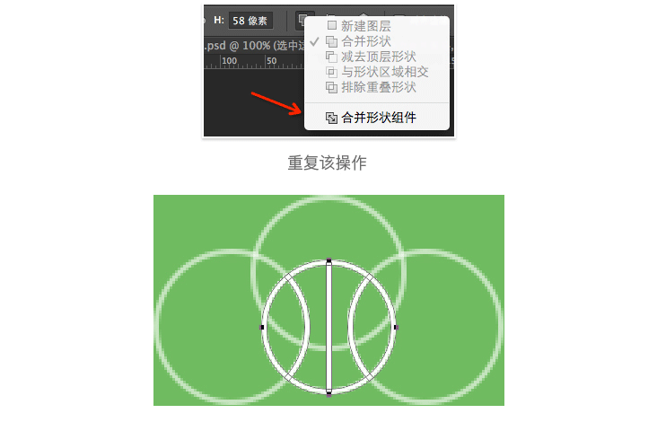 PS线性图标基础16