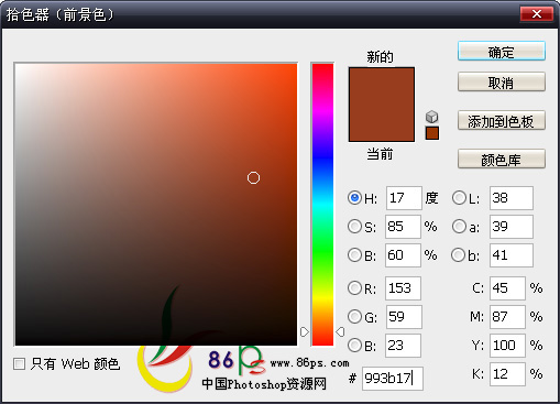 PhotoShop制作金色质感文字效果教程4