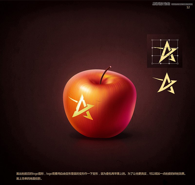 Photoshop绘制逼真的苹果和水果刀教程13