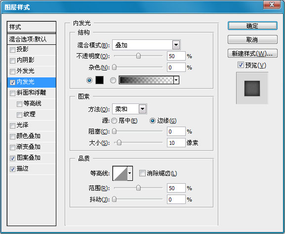 PS绘制彩色WEB下载进度条教程4
