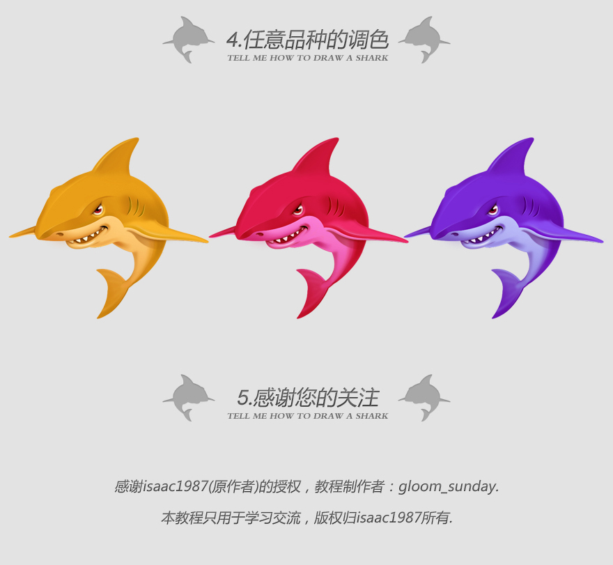 PhotoShop绘制卡通立体鲨鱼图标过程7
