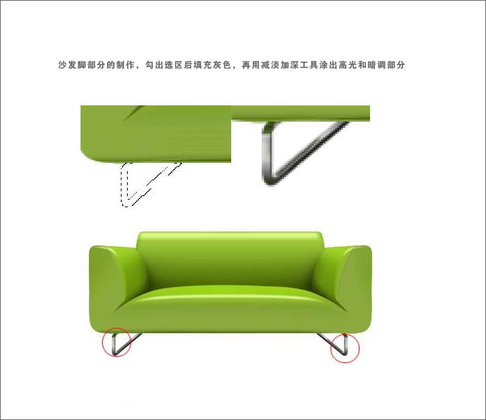 PhotoShop绘制绿色时尚3D沙发教程6
