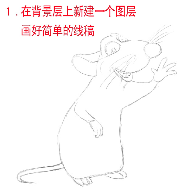 PhotoShop绘制可爱的老鼠卡通形象教程2