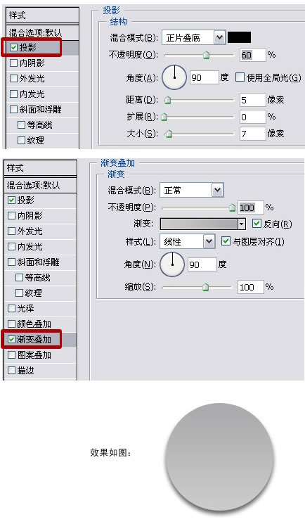 PS制作灰色金属质感按钮3