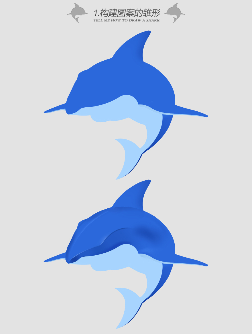 PhotoShop绘制卡通立体鲨鱼图标过程3