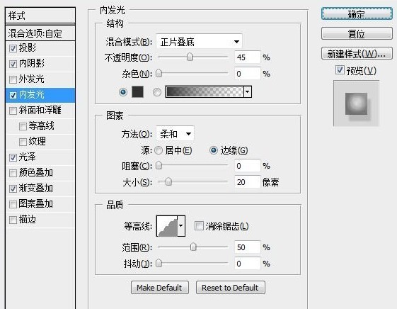 PS打造个性水晶钮扣按钮与徽章制作教程5