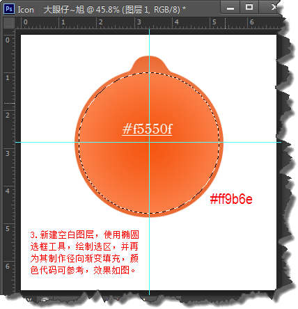 PhotoShop绘制简单的小铃铛APP Icon图标制作教程5