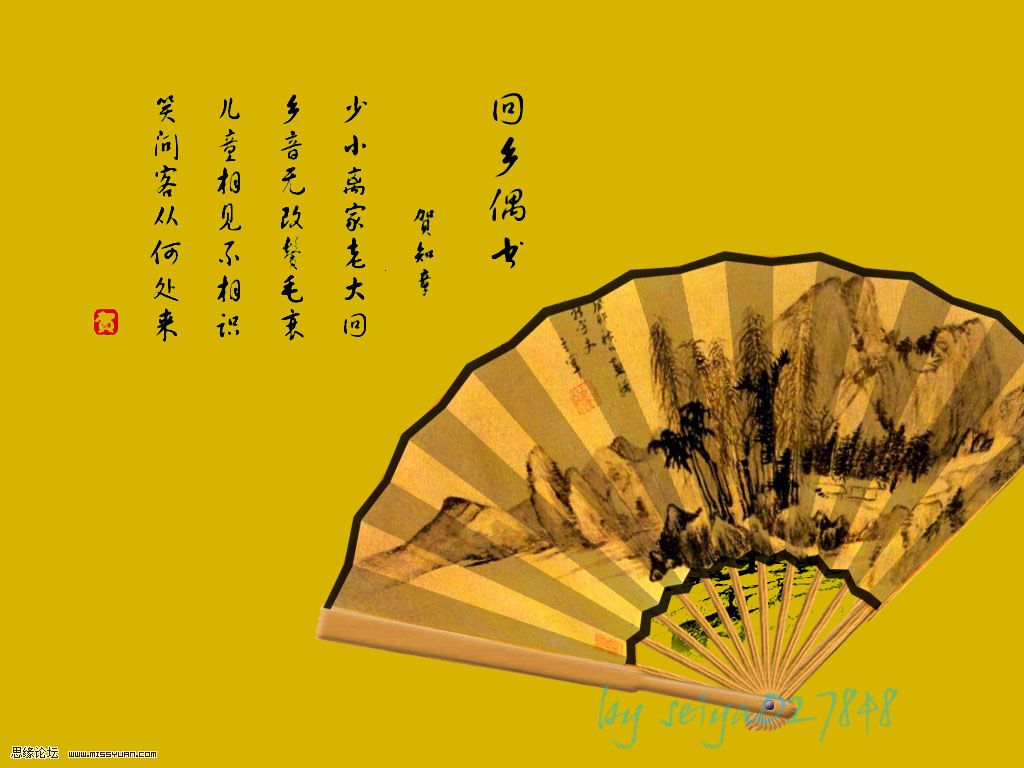 PhotoShop绘制中国古典水墨风格扇子教程1