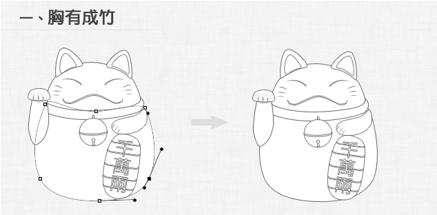 PhotoShop日本招财猫icon图标绘制技巧教程2