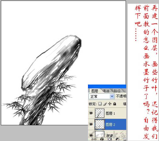 PS绘制一幅写意的花鸟竹林水墨画教程6